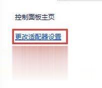 Win7系统下玩dnf提示正在连接服务器如何解决