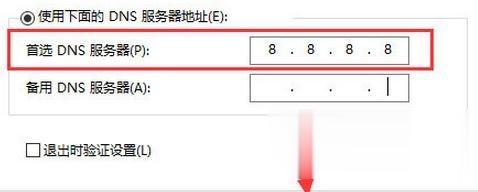 Win7系统下玩dnf提示正在连接服务器如何解决(3)