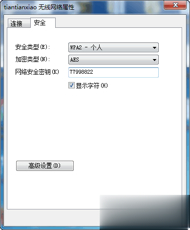 忘记wifi密码怎么办实际操作教程(7)