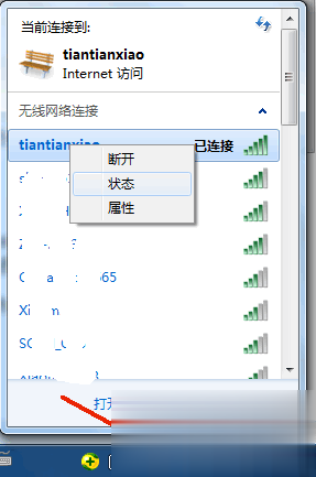 忘记wifi密码怎么办实际操作教程