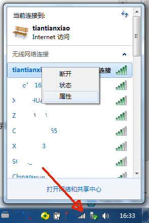 忘记wifi密码怎么办实际操作教程(6)