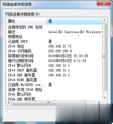 忘记wifi密码怎么办实际操作教程(2)