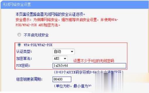 忘记wifi密码怎么办实际操作教程(5)
