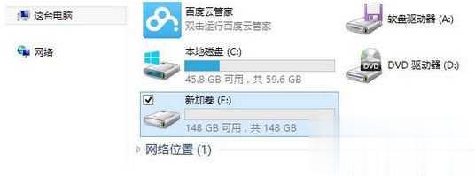 移动硬盘打不开怎么办解决方法汇总(9)