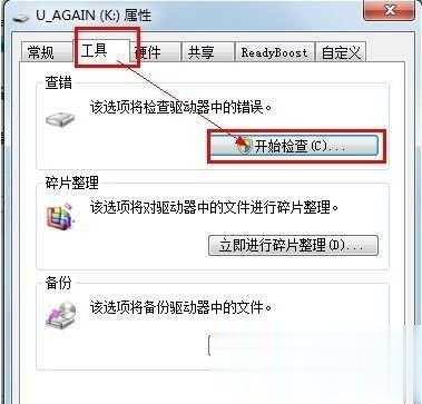 移动硬盘打不开怎么办解决方法汇总(15)