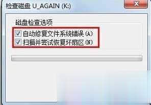 移动硬盘打不开怎么办解决方法汇总(16)
