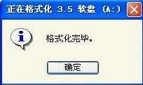 移动硬盘打不开怎么办解决方法汇总(11)
