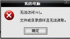 移动硬盘打不开怎么办解决方法汇总(12)