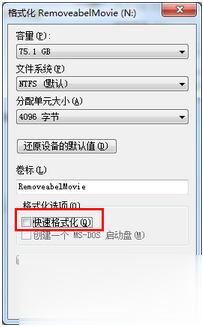 移动硬盘打不开怎么办解决方法汇总(31)