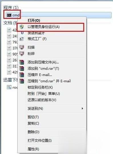 移动硬盘打不开怎么办解决方法汇总(13)
