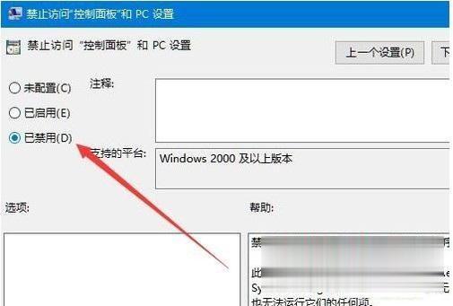 windows10设置打不开怎么办 win10进不去设置如何解决(7)