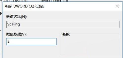 win10系统如何设置cf最佳分辨率(3)
