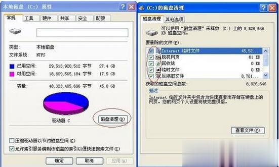 WinXP系统如何清理C盘空间(11)