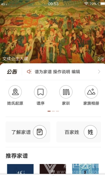 互联网家谱