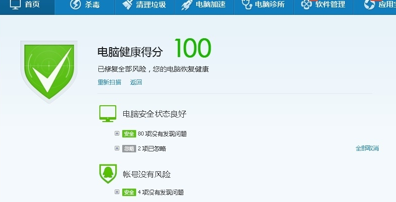 告诉你win7如何去除快捷方式小箭头(4)