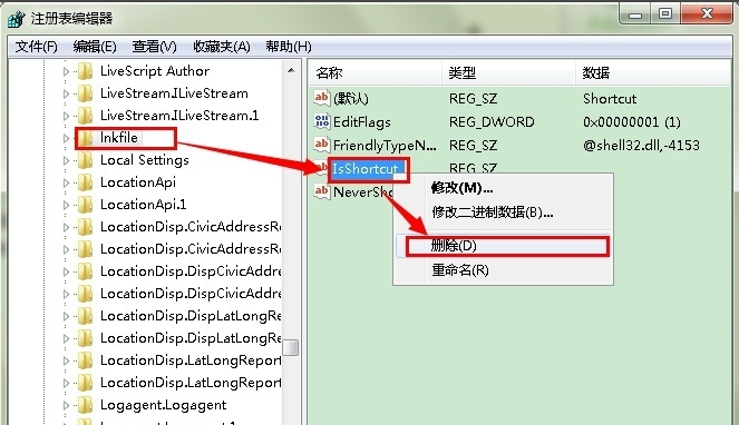 告诉你win7如何去除快捷方式小箭头(3)