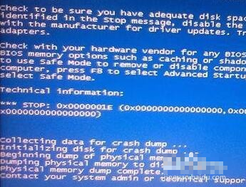 教您win7电脑蓝屏怎么办(14)