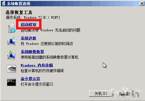 教您win7电脑蓝屏怎么办(2)