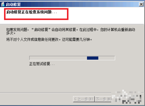 教您win7电脑蓝屏怎么办(3)