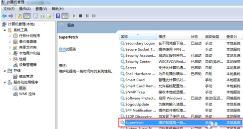 svchost 教您svchost占用内存过高怎么办(2)