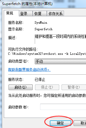 svchost 教您svchost占用内存过高怎么办(4)