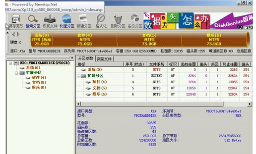 新硬盘如何分区 详细教您新硬盘如何分区(9)