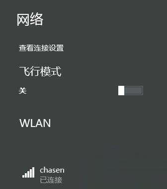 笔记本怎么连接wifi超详细教程(41)