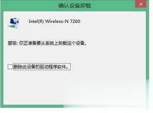 笔记本怎么连接wifi超详细教程(46)