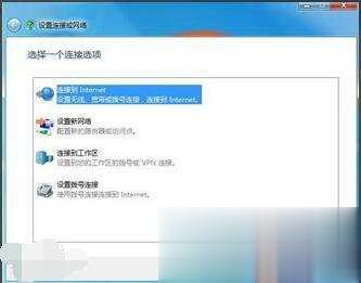 笔记本怎么连接wifi超详细教程(5)