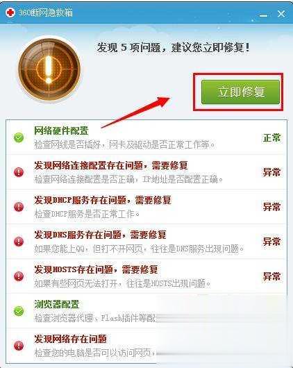 笔记本怎么连接wifi超详细教程(39)