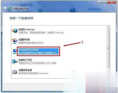 笔记本怎么连接wifi超详细教程(13)