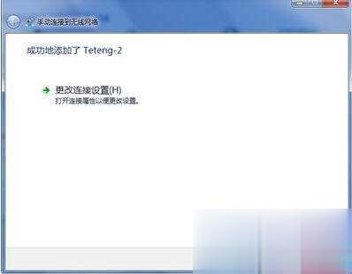 笔记本怎么连接wifi超详细教程(30)