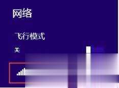 笔记本怎么连接wifi超详细教程(24)