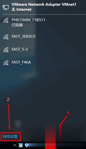笔记本怎么连接wifi超详细教程(25)