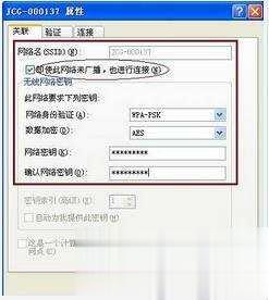 笔记本怎么连接wifi超详细教程(9)
