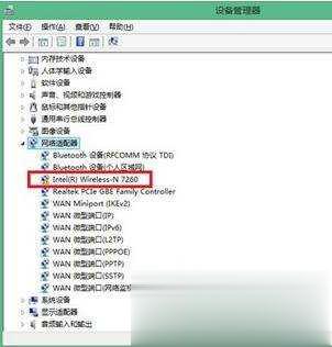 笔记本怎么连接wifi超详细教程(44)