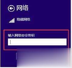 笔记本怎么连接wifi超详细教程(21)