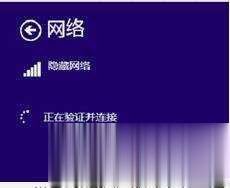 笔记本怎么连接wifi超详细教程(23)