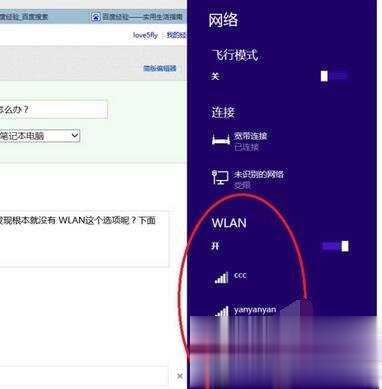 笔记本怎么连接wifi超详细教程(49)