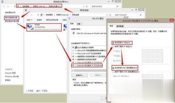 笔记本怎么连接wifi超详细教程(40)