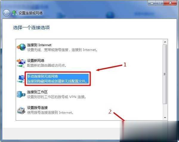 笔记本怎么连接wifi超详细教程(28)