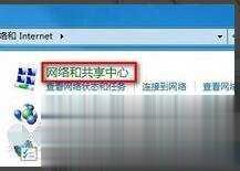笔记本怎么连接wifi超详细教程(3)