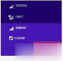 笔记本怎么连接wifi超详细教程(19)