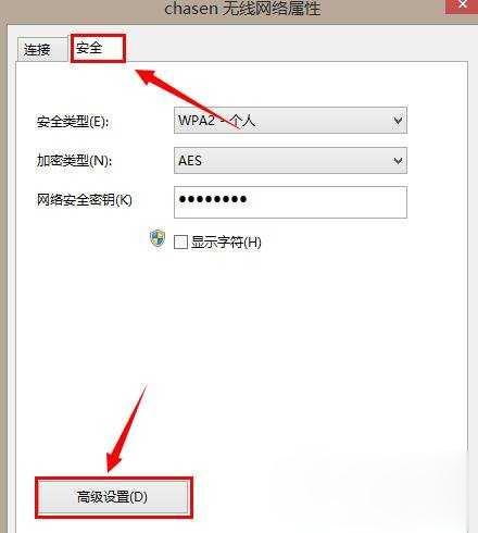 笔记本怎么连接wifi超详细教程(35)