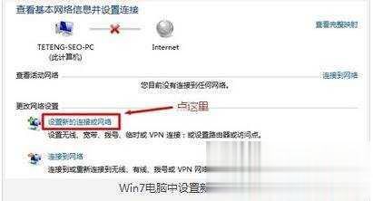 笔记本怎么连接wifi超详细教程(12)