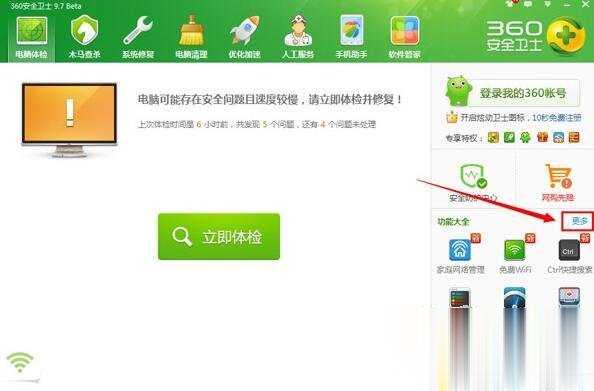 笔记本怎么连接wifi超详细教程(37)