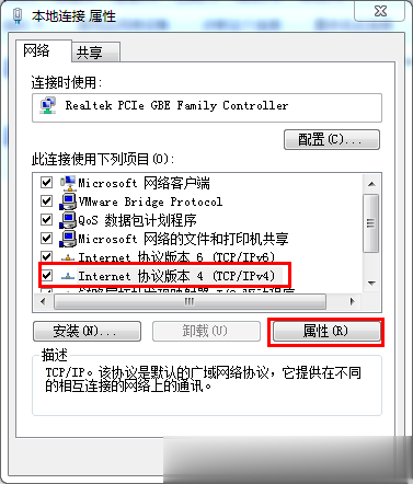 找不到服务器或DNS错误怎么办 Win7找不到服务器或dns错误解决方法(1)