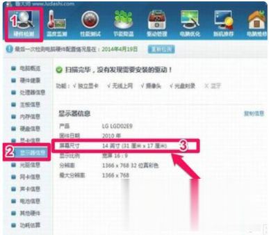 电脑尺寸在哪里看 如何查看自己电脑尺寸