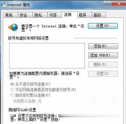 Windows7系统架设代理服务器的方法(3)