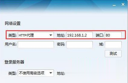 Windows7系统架设代理服务器的方法(5)